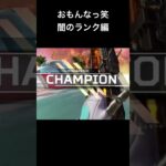 シーズン23 サポートクラスぶっ壊れ #エーペックスレジェンズ #apex #apexlegends #ゲーム実況