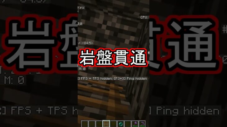 マインクラフト上級者でも絶対に知らない裏技3選！！