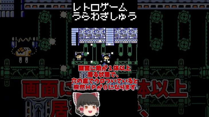 【レトロゲーム裏技集】ロックマン3　2コンを使うアレ #レトロゲーム #ファミリーコンピュータ #ロックマン3