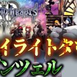 【キングダムハーツ3】KH3を銀次郎が初見でゲーム実況！