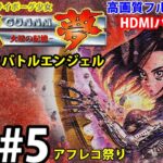 【銃夢】火星の記憶をネタバレ実況攻略#5 アリータバトルエンジェル　Alita: Battle Angel Gunnm: Martian Memory