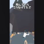 栄光と挫折の人生6 #ゲーム実況 #スマホゲーム #バカゲー #ゆっくり実況 #ゲーム#100years