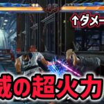 【鉄拳8】超火力を叩き出す裏技が強すぎるからやり方教える【TEKKEN8】