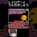 【レトロゲーム裏技集】ロックマン　おれが時を止めた…9秒の時点でな #レトロゲーム #ファミコン #ロックマン