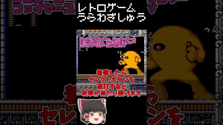 【レトロゲーム裏技集】ロックマン　おれが時を止めた…9秒の時点でな #レトロゲーム #ファミコン #ロックマン