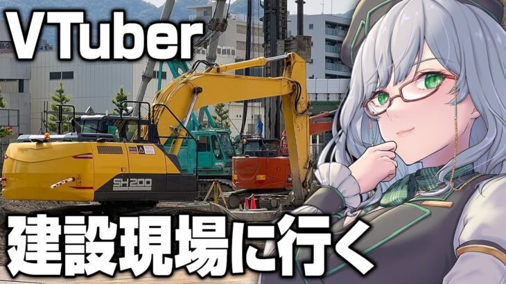 深夜に労働する私をみんながお布団の中から眺める配信【 ConstructionSimulator VTuber 河崎翆 ゲーム実況 】