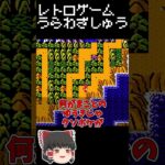 【レトロゲーム裏技集】月風魔伝のフィールドの音楽は神。あとEDとか。 #レトロゲーム #ファミリーコンピュータ #月風魔伝