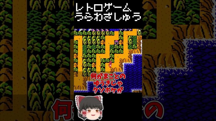 【レトロゲーム裏技集】月風魔伝のフィールドの音楽は神。あとEDとか。 #レトロゲーム #ファミリーコンピュータ #月風魔伝