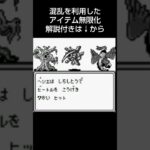 【GB】サガ2 秘宝伝説 アイテム無限化の裏技(サガコレクションでも可能)