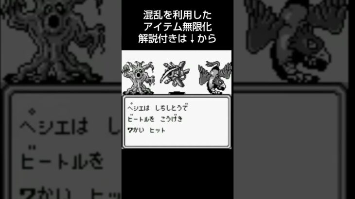 【GB】サガ2 秘宝伝説 アイテム無限化の裏技(サガコレクションでも可能)