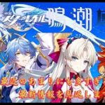 【#崩壊スターレイル #原神 #鳴潮】最新情報がどのゲームも多すぎる！(歓喜)順番に見て情報整理します！【 #HoYoCREATORS
】