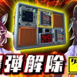 【Keep Talking and Nobody Explodes】ギムレットとクリスエスの爆弾解除ゲーム実況だ！