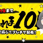 【クレーンゲーム特別企画】時間内に指定ブースを全部クリアできるのか挑戦…！！『(PR)ラックロック』オンラインクレーンゲーム/オンクレ/橋渡し/攻略/コツ(ライブ配信・生放送)