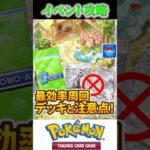 【ポケポケ】フシギバナドロップイベント徹底攻略！最速周回デッキと注意点！【Pokémon Trading Card Game Pocket】 #ポケカ #ポケモンカード #ポケポケ