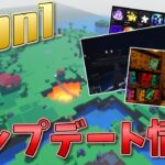 【ソルのRNG】次の大型アップデートEon1の最新情報を紹介します！【Sol’s RNG】