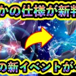 【ポケモンSV】ついに色レックウザレイド公式発表で新情報が解禁！意外な仕様や大量の新イベントも解説！【碧の仮面】【藍の円盤】