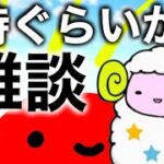 【StackBall】起きれたらいいめ★【雑談】#ゲーム実況  #Vtuber