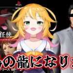 【THE任侠】如くじゃない○○ゲーム！！　実は如くより前に発売されたゲーム！！