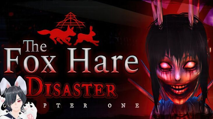 ホラーゲーム実況【THE FOX HARE DISASTER CHAPTER ONE】11月6日配信