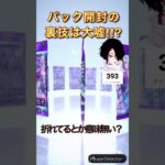 パック開封の裏技は大嘘!!!?どれ選んでも同じ説【ポケポケ】#VTuber#ゲーム配信#折れてる#カスミぶっ壊れ