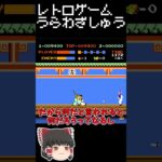 【レトロゲーム裏技集】スパルタンX　透明な階段を上る。問題なのはタイミング #レトロゲーム #ファミリーコンピュータ #スパルタンX