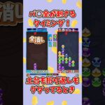 ささるんです。【ぷよぷよeスポーツ】#ぷよぷよ #shorts #連鎖 #ゆっくり #ゲーム