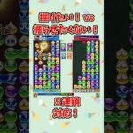 本線がショボい。【ぷよぷよeスポーツ】#ぷよぷよ #shorts #連鎖 #ゆっくり #ゲーム