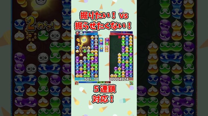 本線がショボい。【ぷよぷよeスポーツ】#ぷよぷよ #shorts #連鎖 #ゆっくり #ゲーム