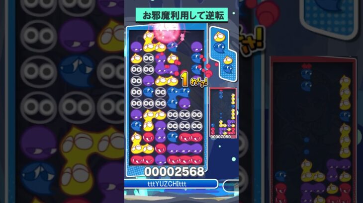 堀５連鎖で形勢逆転したやつ 【ぷよぷよeスポーツ】#puyopuyochampions  #ぷよぷよ