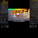 【初心者必見】レジェンド魚が出現するタイミング #釣り #fyp #ゲーム #攻略