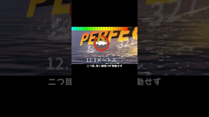 【初心者必見】レジェンド魚が出現するタイミング #釣り #fyp #ゲーム #攻略