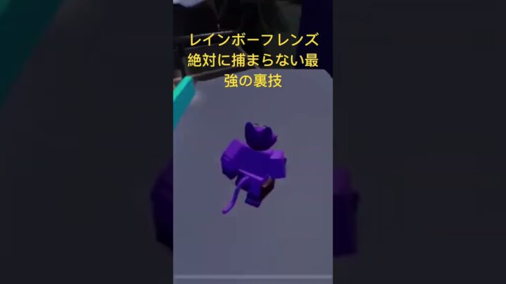 最強の裏技 #roblox #ゲーム実況