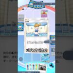 【ポケポケ】コイントスで表でない人必見！何回もコイントスができる裏技！※実用性はありません#ゲーム#バグ#ゲーム#shorts