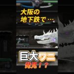 【インディーゲーム紹介】魔剣と銃を手にダンジョンと化したオオサカを探索！『ブレードキメラ』 #shorts #steam #indiegames