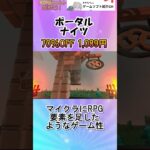 【switchセール情報】時間が溶ける有名ゲーム3選！#ゲーム紹介