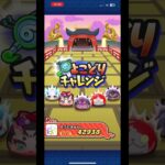 #ぷにぷに  よこどり勝てる裏技！？