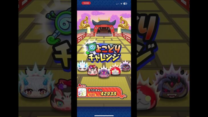 #ぷにぷに  よこどり勝てる裏技！？