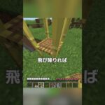 世界一難しい進捗？！【マイクラ豆知識 解説 裏技】