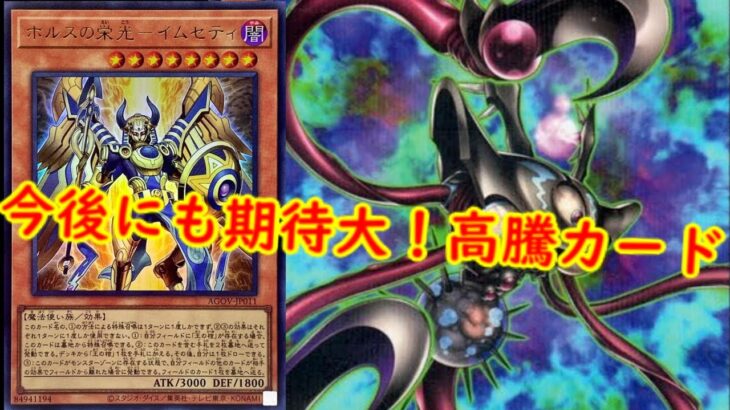 【遊戯王　高騰】今後にも期待大！遊戯王最新高騰情報【　最新高騰情報　遊戯王最新情報　スプリームダークネス　】