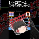 【レトロゲーム裏技集】ポパイ