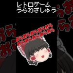 【レトロゲーム裏技集】ギャラクシアンでナウシカを聞いちゃうやーつ