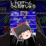 【レトロゲーム裏技集】じゃじゃ丸くん さくら姫はじき