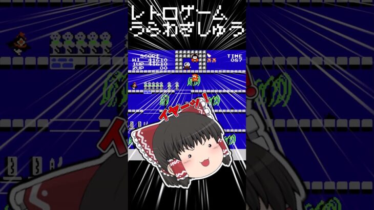 【レトロゲーム裏技集】じゃじゃ丸くん さくら姫はじき