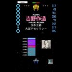 【ゲーム攻略】中学歴史（２３）