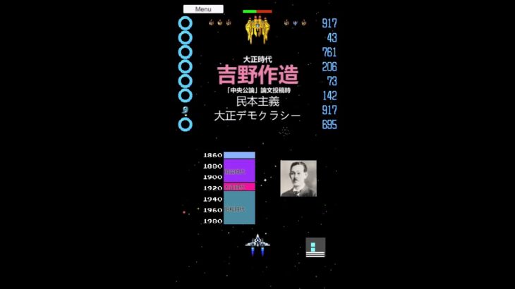 【ゲーム攻略】中学歴史（２３）