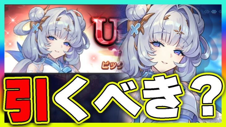 【ラグナドール】ソンジュガチャは引くべき？【ラグナド夫婦ゲーム実況】