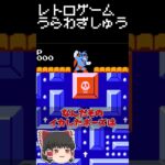 【レトロゲーム裏技集】デビルワールドの壁抜けとブーメランパンツのアイツ #レトロゲーム #ファミリーコンピュータ #デビルワールド