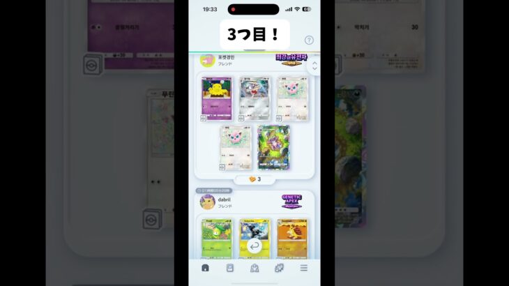 #ポケモン #ポケポケ #裏技 #小技