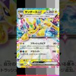 テラスタルフェス収録カード最新情報 #ポケカ