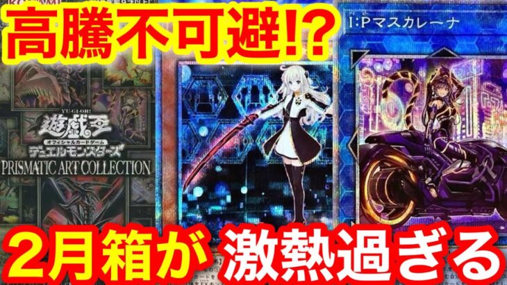 遊戯王 高騰 クォーターセンチュリーアートコレクションについて【遊戯王、最新情報、リミテッドパック、アートコレクション、高騰、相場、ポケモンカード、ワンピース、投資】